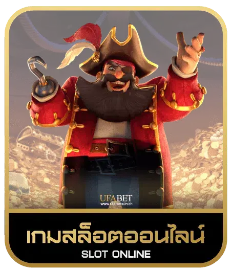 UFA3779 เกมสล็อต