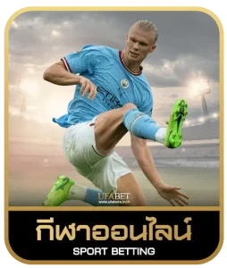 UFA3779 เดิมพันกีฬา